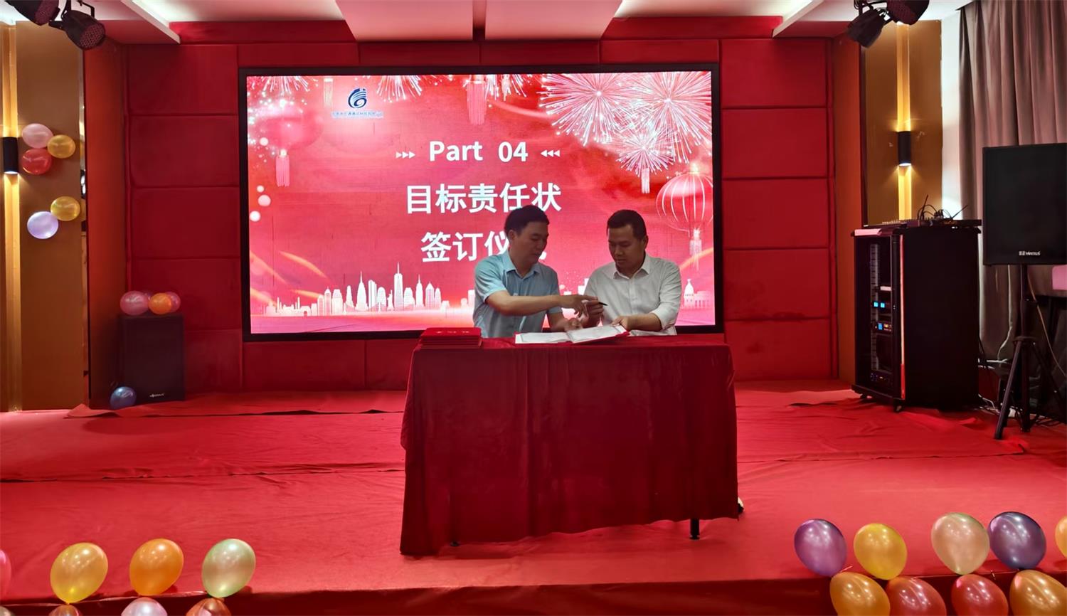 目标责任状签定 (1).jpg